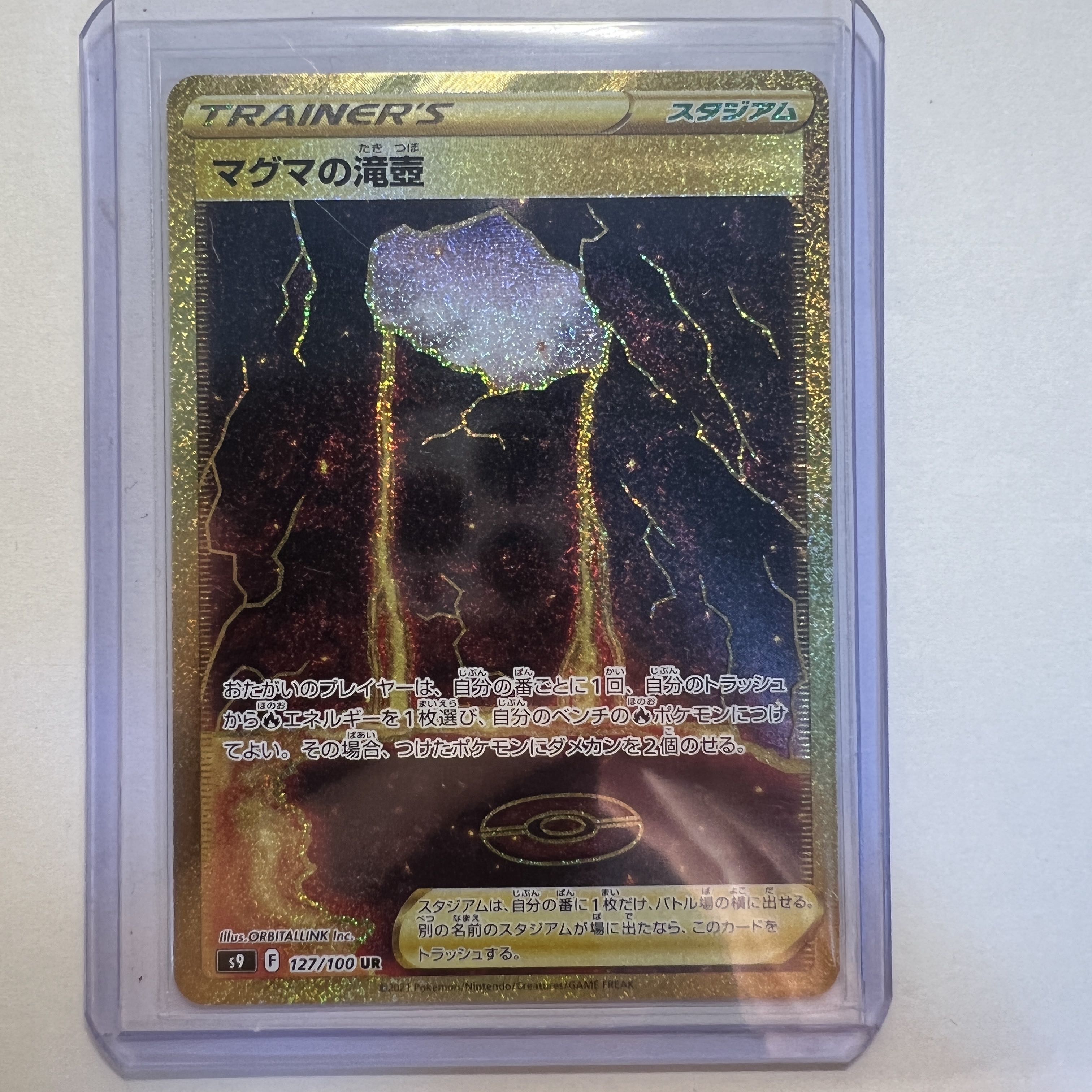 Magma waterfall basin UR