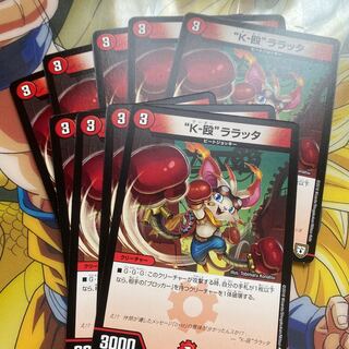 K-punching "La Raticate