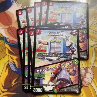 Gachabesu 1｜Gachagacha Scramble