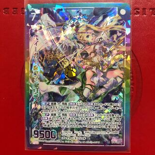 ズィーガー＆フィエリテ シークレット