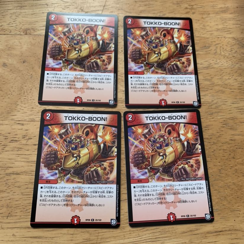 トッコーブーン 4枚 TOKKO-BOON