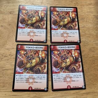トッコーブーン　4枚　TOKKO-BOON