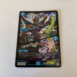 機術士ディール｜「本日のラッキーナンバー!」 VR