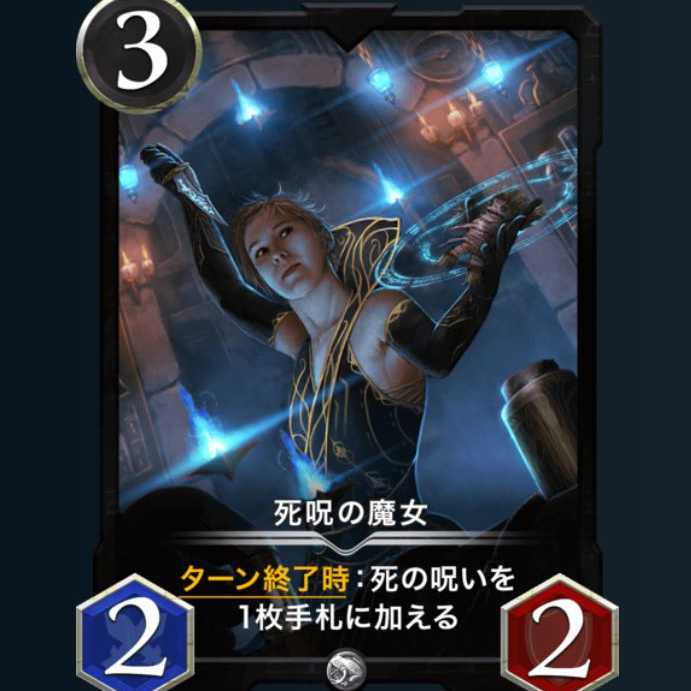 【2枚セット】 死呪の魔女 入手困難品