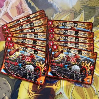 Chitty Chitty JET Circuit