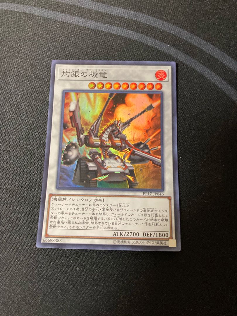 Vermillion Dragon Mech Super Rare