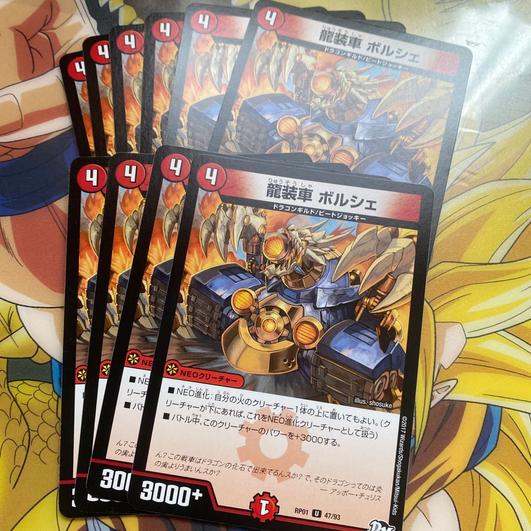 Dragon-wearer Borshe