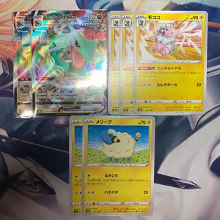 RayquazaVMAX RRR Flaaffy Mareep Evolution Line