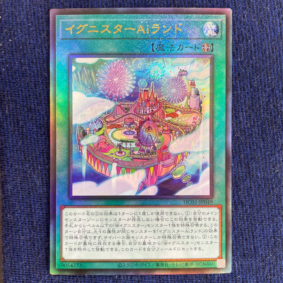Ignister A.I.Land Ultimate Rare