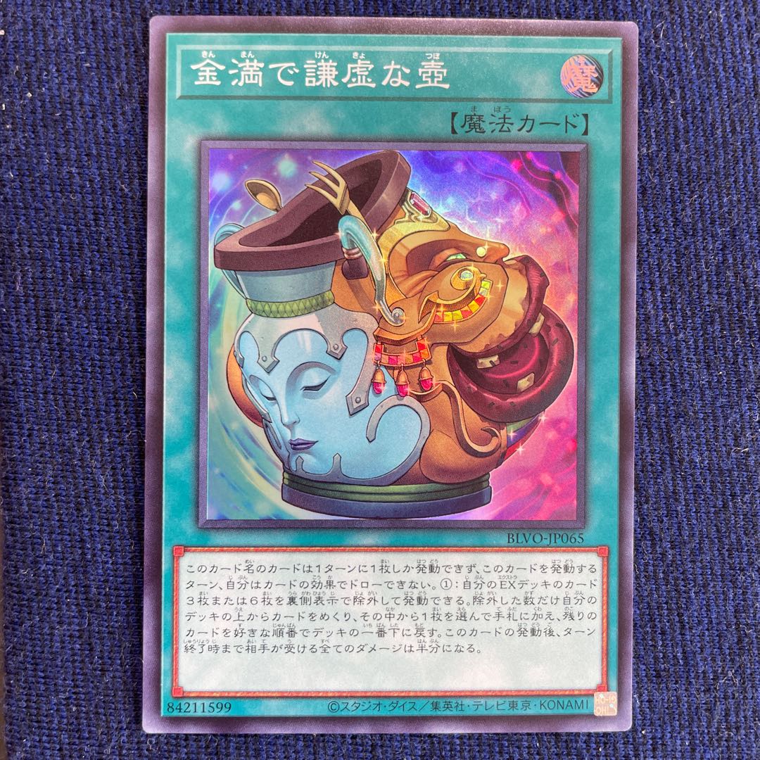 Pot of Prosperity Super Rare