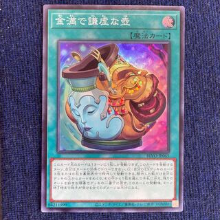 金満で謙虚な壺 スーパーレア