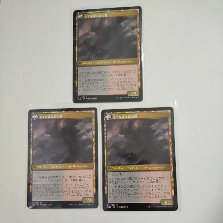 Set of 3 MTG Monumental Notice Devours All Japanese 3 in stock Kamigawa