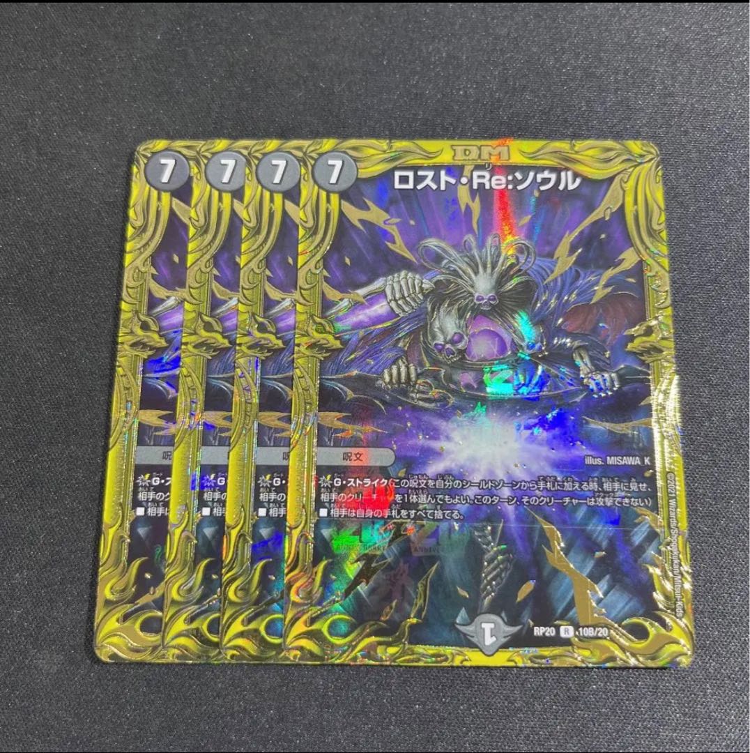 Disappear・Re:Soul(20th SP Rare Spec.)