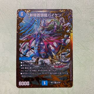 斬隠蒼頭龍バイケン ugc