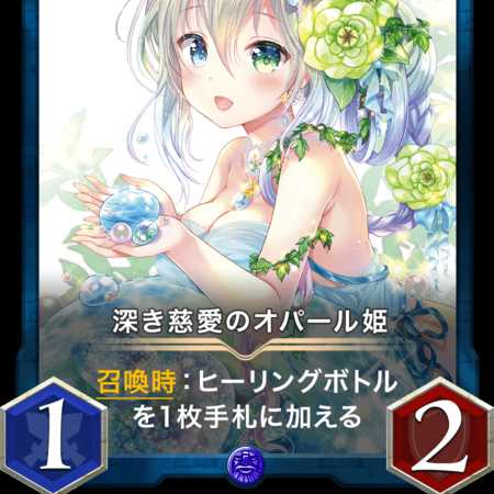 【2枚セット】　深き慈愛のオパール姫　GOLD