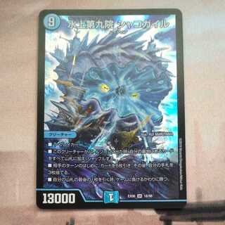 Waterjo Ninth Institute Shakogile