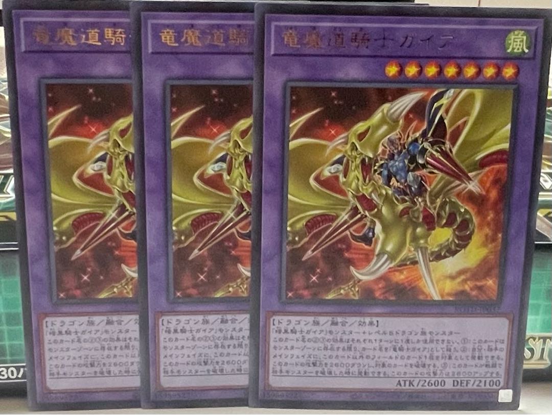 Gaia the Magical Knight of Dragons Ultra Rare
