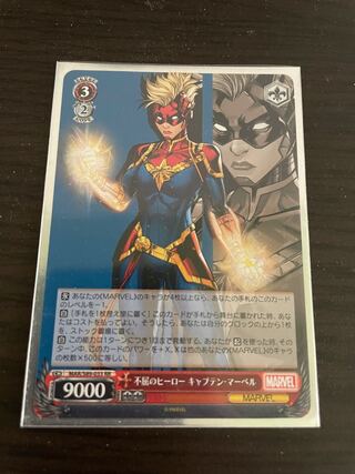 不屈のヒーロー　キャプテン•マーベル