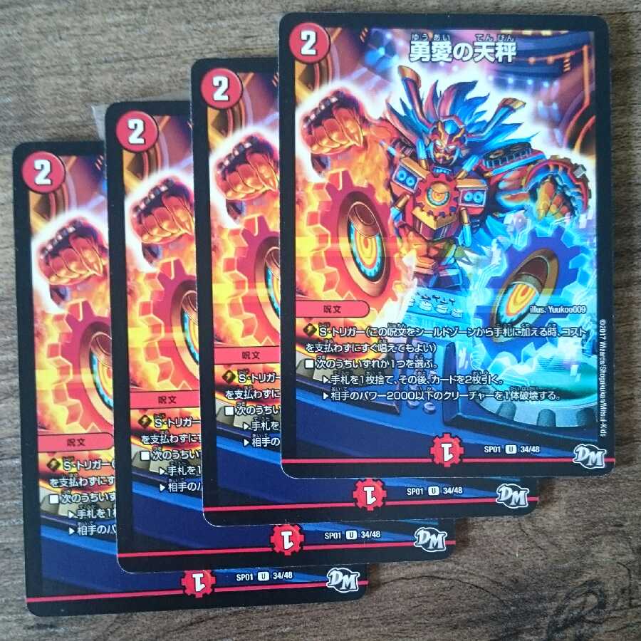 Balance of Courageous Love