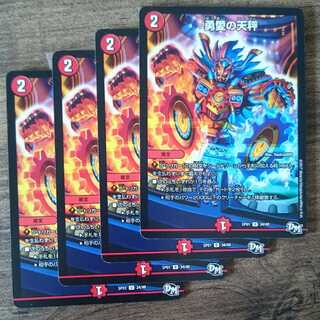 Balance of Courageous Love