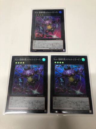 Number 4: Stealth Kragen 3-piece set