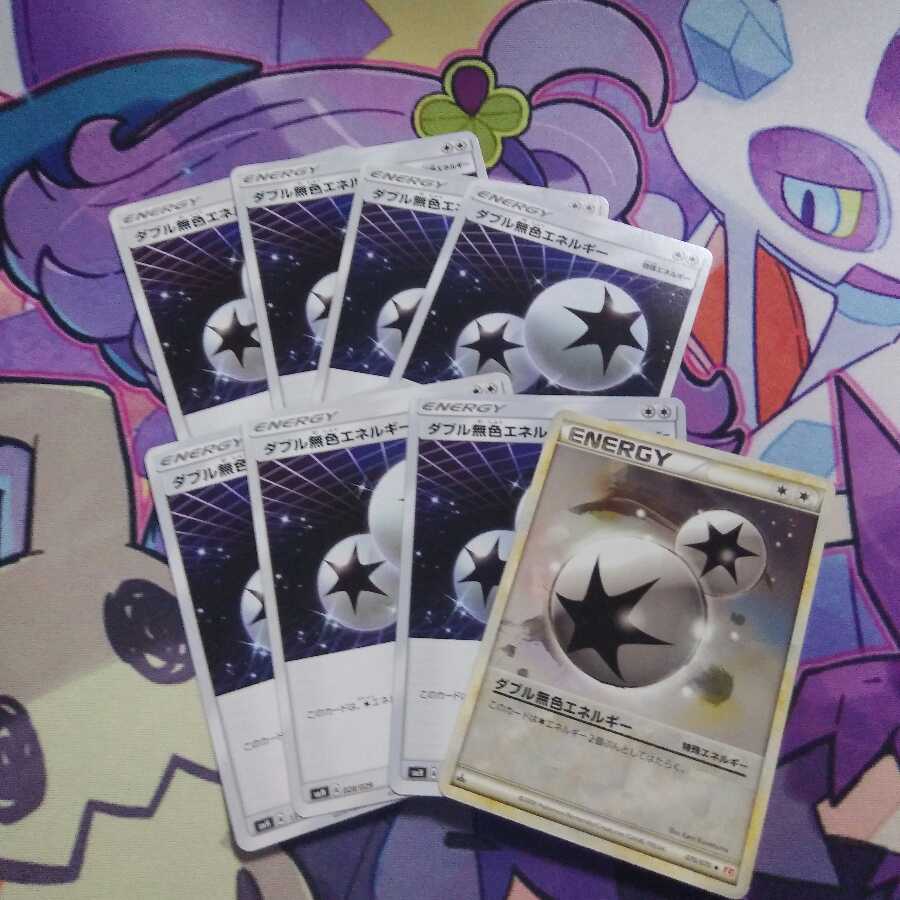 ダブル無色エネルギー