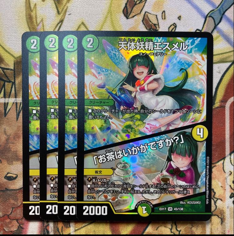 Celestial Fairy Esmer|"Would you like some tea?" Set of 4