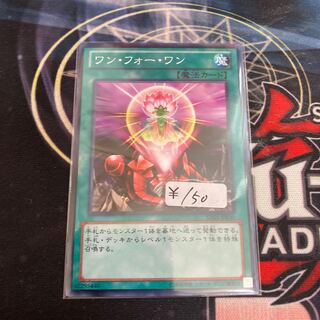 One for One Normal 1 piece