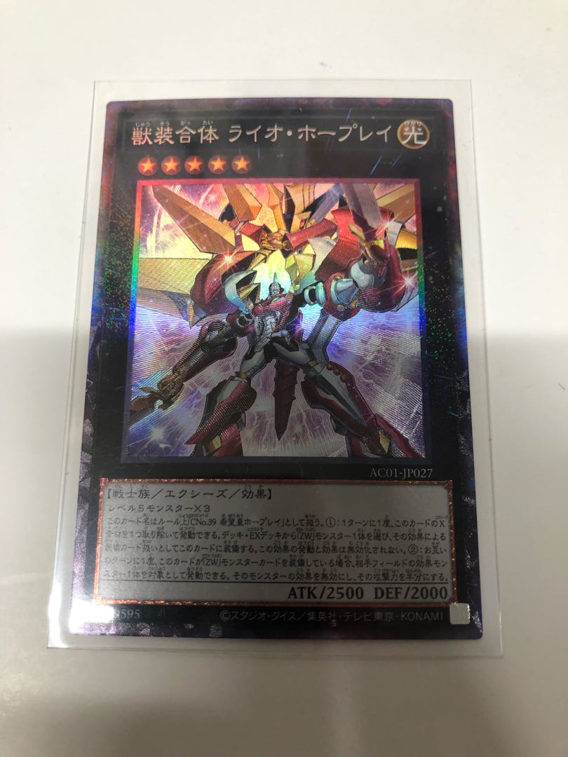 Ultimate Leo Utopia Ray Collector's Rare