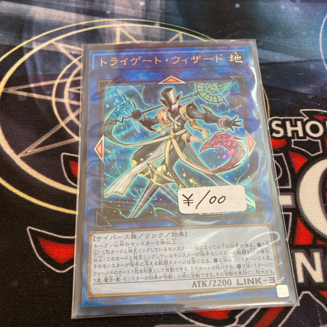 Tri-Gate Wizard Ultra Rare 1 copy