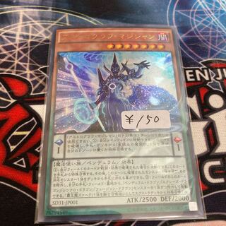 Astrograph Sorcerer Ultra Rare 1 copy