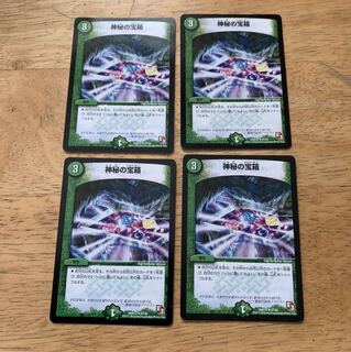 神秘の宝箱　4枚