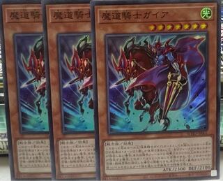Gaia the Magical Knight of Dragons Ultra Rare