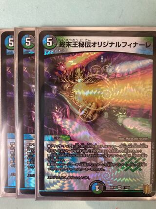 King Terminus Secret Original Finale