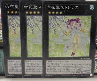 Rikka Queen Strenna Super Rare