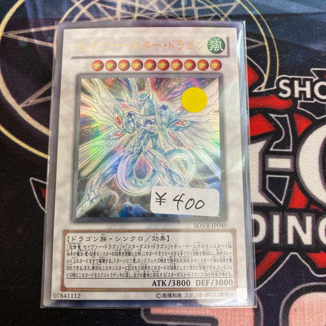 Discount for one day only! Majestic Star Dragon Ultra Rare 1 copy at a special price