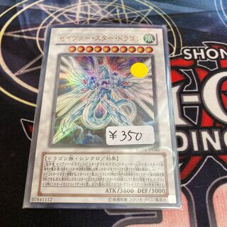 Majestic Star Dragon Ultra Rare 1 copy Special Price