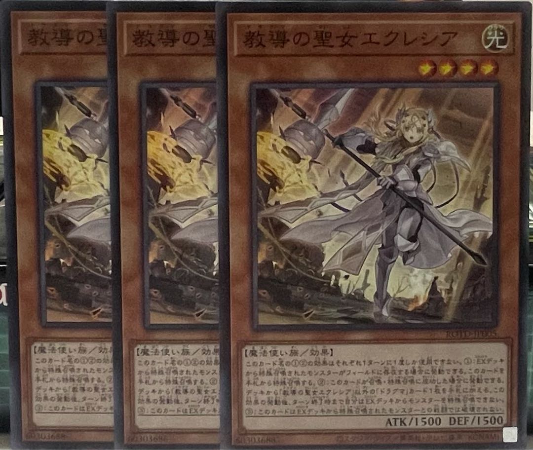 Dogmatika Ecclesia, the Virtuous Super Rare