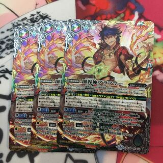 創界神ブラフマー 3枚 3枚