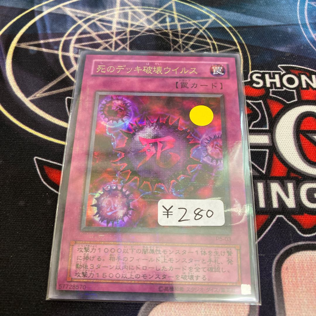 1-day discount! Crush Card Virus Parallel Ultralea 1 Special Price