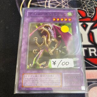 Fiend Skull Dragon Super Rare 1 copy at a special price 2 terms