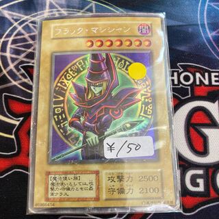 ブラック・マジシャン ウルトラレア　特価品　初期