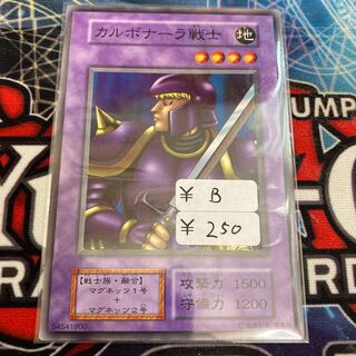 限定割引！　カルボナーラ戦士 ノーマル　初期