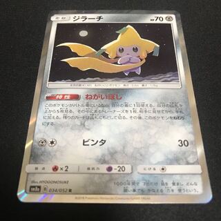 オレンジザマゼンタ 専用ジラーチ