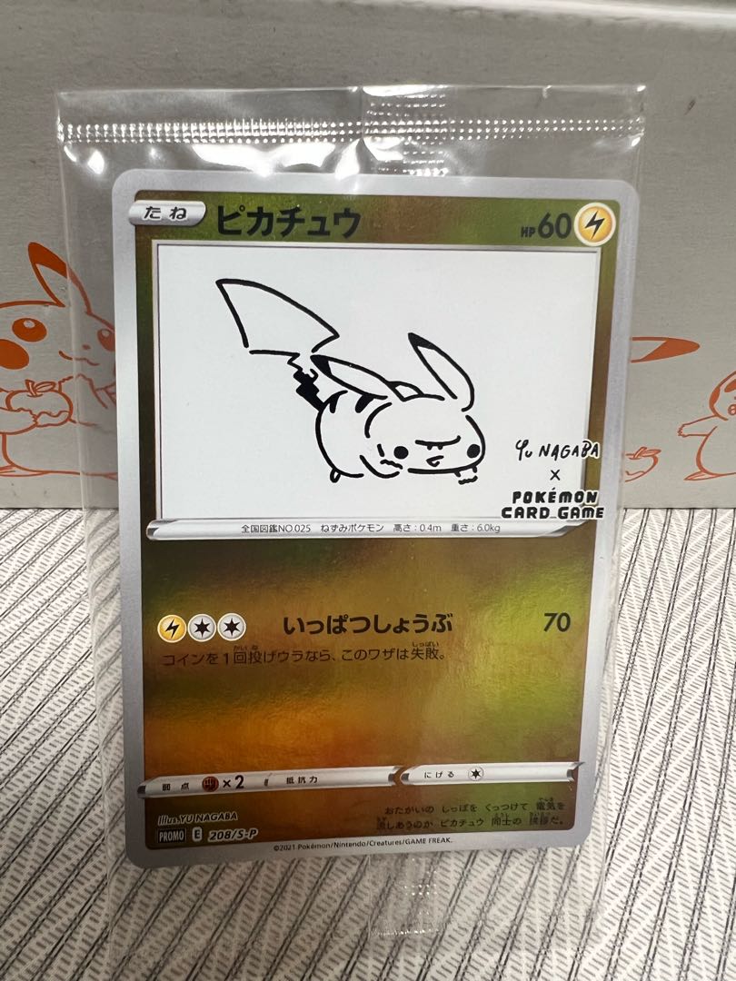 Pikachu yu nagaba promo unopened