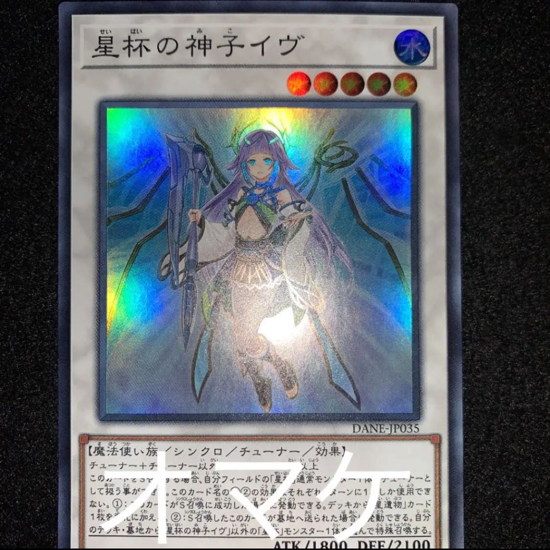 聖杯デッキ 遊戯王 遊戯王 星杯 デッキ40枚EX15枚 No.78の通販 高店
