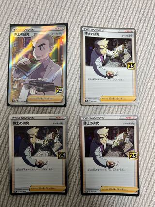 博士の研究　4枚セット　オーキド