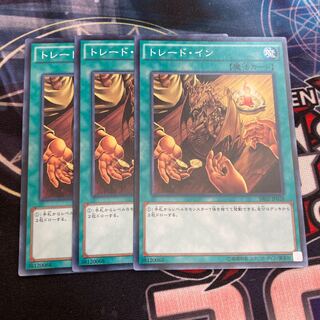 Trade-In Normal 3-card special