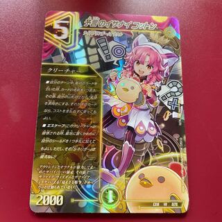 Izanai Cotton of Divination