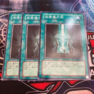 Advanced Ritual Art Normal 3-card special